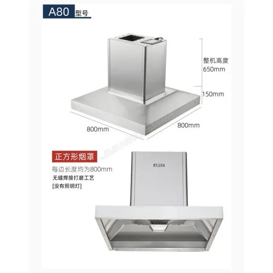 Model A80 Commercial Range Hood | Square-Shaped